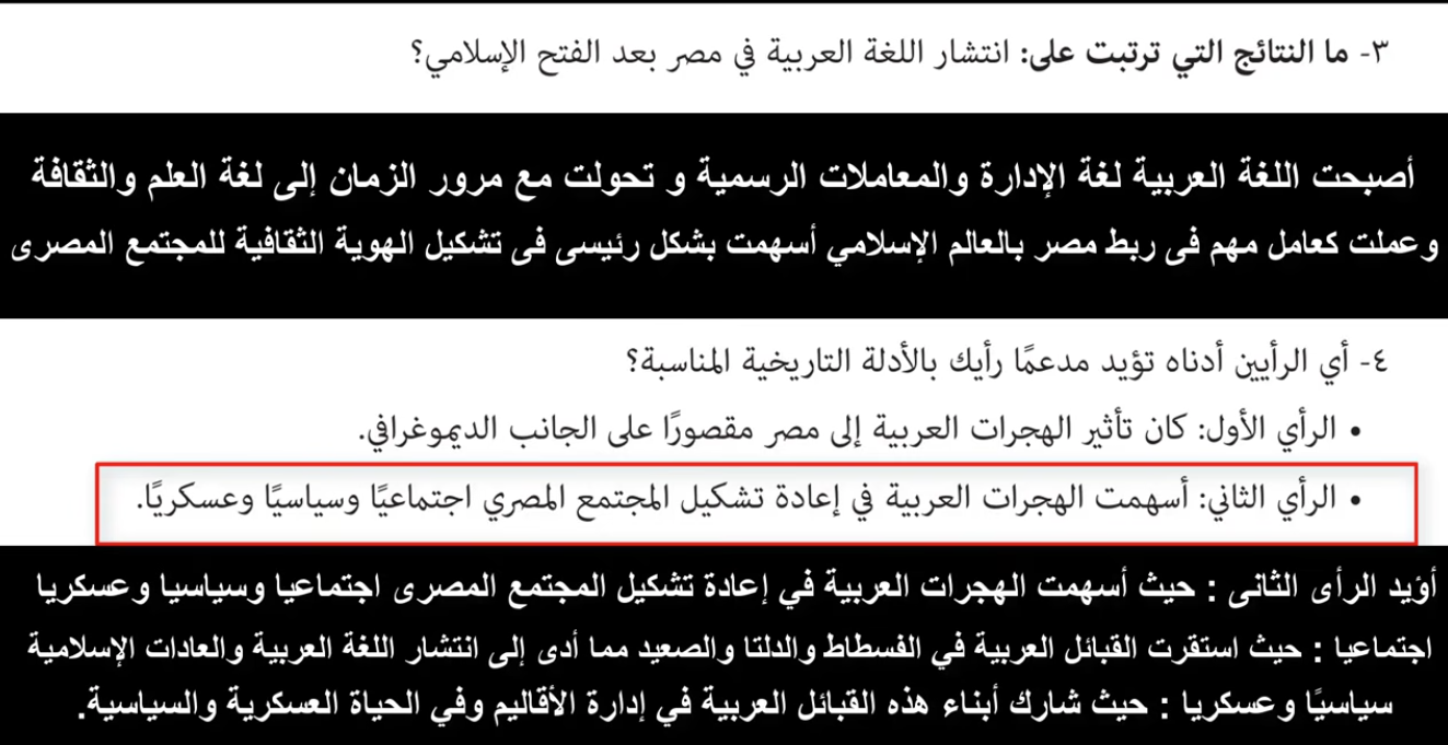 حل التقييم الرابع تاريخ2 حل التقييم الرابع تاريخ2